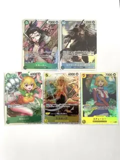 ワンピース カードゲーム 5枚セット