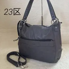 【23区】トートバック2way ショルダーバッグ A4対応 グレーのサムネイル