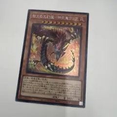 遊戯王　神炎皇ウリア　シークレット　プレイ用