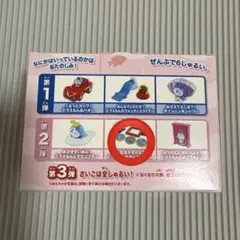 映画ドラえもん 海底鬼岩城 マクドナルド ハッピーセット　みんなをたすけよう！