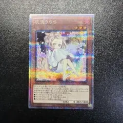遊戯王OCG 灰流うらら 25thシク - メルカリ