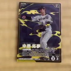 阪神タイガース 中野拓夢 プロ野球カード SRコード未使用