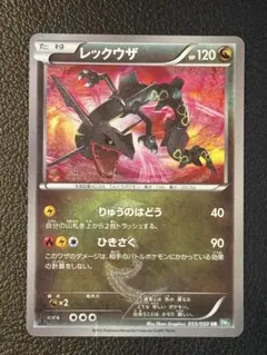 2026年最新】レックウザ bw urの人気アイテム - メルカリ