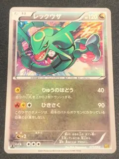 レックウザ ポケモンカードゲーム
