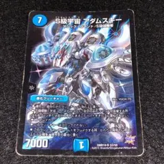 デュエマ】S級宇宙 アダムスキー 4枚セット - メルカリ