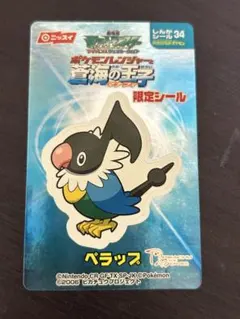 ポケモン ニッスイ ポケモン ぺラップ 進化シール