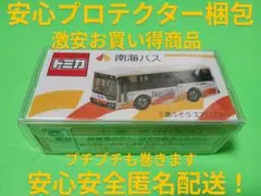 クリアケース入り　特注　トミカ　南海バス　エアロスター　別注　路線　バス
