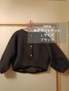 【未使用】coca金ボタンノーカラージャケットL