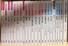 2026年最新】看護 教科書の人気アイテム - メルカリ