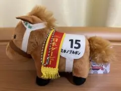 サラブレッドコレクション マスコットボールチェーン4 ミホノブルボン