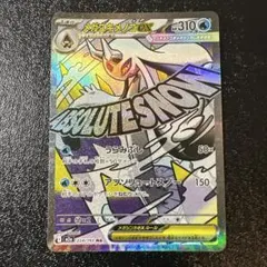 2026年最新】メガユキメノコex maの人気アイテム - メルカリ
