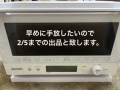 2026年最新】オーブンレンジ ジャンクの人気アイテム - メルカリ