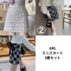 GRL ミニスカート セット