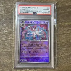 PSA10 ニンフィア sv8a 068/187 マスターボールミラー - メルカリ