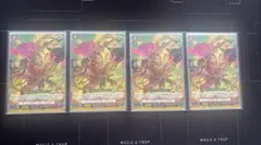 バーニングフレイル・ドラゴン 4枚 - メルカリ