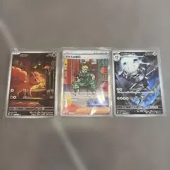 ポケモンカード 3枚セット AR SAR