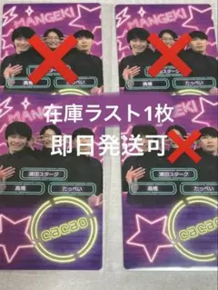 2026年最新】cacao マンゲキの人気アイテム - メルカリ