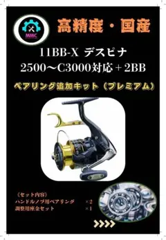 2026年最新】bb-x デスピナの人気アイテム - メルカリ