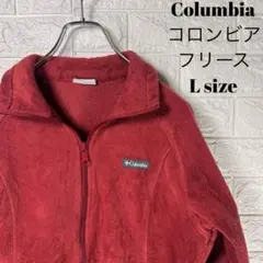 Columbiaフリース/ボアジャケット　フルジップアップ　長袖赤【682】