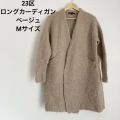 2026年最新】23区 カーディガン 44の人気アイテム - メルカリ