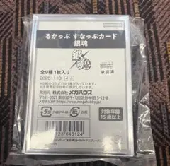 銀魂　すなっぷカード　るかっぷ　9枚セット　コンプリートセット　坂田銀時　②