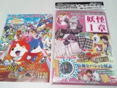 妖怪ゲラポプラス復刻!第1章じんめん犬Zメダル妖怪メダルのサムネイル