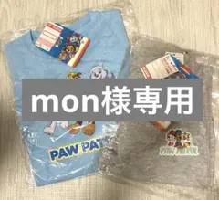 【専用販売用】【新品未開封】パウパトロール　パジャマ上下セット　110