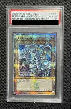 2025年最新】青眼の白龍 東京ドーム psa10の人気アイテム - メルカリ