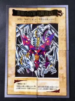 遊戯王 バンダイ版 青眼の白竜　真紅眼の黒竜 ブルーアイズ3体連結など 遊戯王 青眼の白竜 ブルーアイズホワイトドラゴン 3体連結 - メルカリ