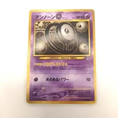 2026年最新】アンノーン プロモの人気アイテム - メルカリ