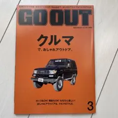 【匿名発送】GO OUT 2023年3月号 vol.161