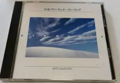 中央フリーウェイ〜フィーリング　アルファレコード　オムニバス