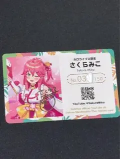 デラックスプラン メンバーシップカード ホロライブ AZKi ゾロ目 expo 2025年最新】ホロライブ expo メンバーシップ カードの人気