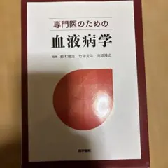 ☆い 「脱パンツ」健康法 ゴム紐以前、人はもっと健康だった 丸山淳士