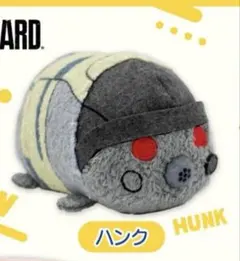 【新品】ハンク カプころん マスコットぬいぐるみ バイオハザード