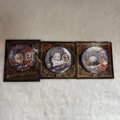 心操人使 バースディ缶バッジ2022年2023年2024年