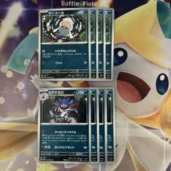ポケモンカード　マーイーカ　カラマネロ　進化ライン