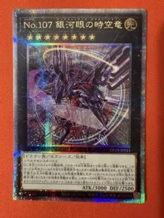 2026年最新】銀河 25 遊戯王の人気アイテム - メルカリ