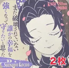 ☆ 鬼滅の刃　原画展　アートコースター　第３弾　胡蝶しのぶ①