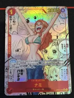 【ワンピ　1枚】ナミ　コミックパラレル　コミパラ　ワンピースカード