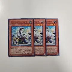 遊戯王 SD18 スクラップリサイクラー 3枚