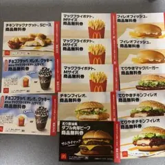 即日発送‼️約6500円マクドナルド サマーバック無料券