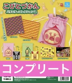 2026年最新】こびとづかんコンプリートの人気アイテム - メルカリ