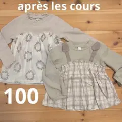 après les cours アプレレクール　100 チュニック　長袖
