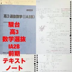 2026年最新】鉄緑会高3の人気アイテム - メルカリ