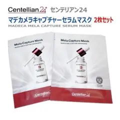 センテリアン24　マデカメラキャプチャーセラムマスク　2枚セットのサムネイル