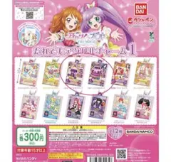アイカツ！×プリパラ だれでもアクリルチャーム1 ののリサ