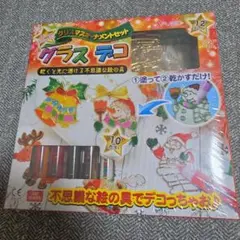 ヤマト YAMATO 限定 グラスデコ クリスマスオーナメントセット