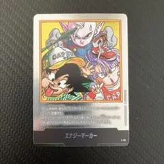 エナジーマーカー　37巻　銀　E-85 マンガブースター