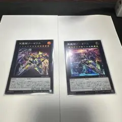 遊戯王 天霆號アーゼウス シークレット絵違い　スーパー　　アーコレ　QCAC